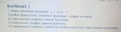 даны длины линейной функция y=-0,5x+1 плюс один Задайте формулой линейную функцию график которой а п