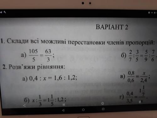 До ть будь ласочка тема ,,числення (властивості і перетворення) пропорцій ів