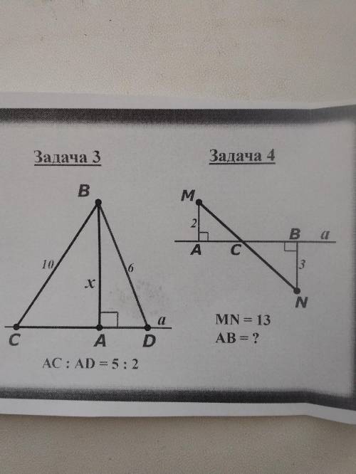 Задача по геометрии 8 класс