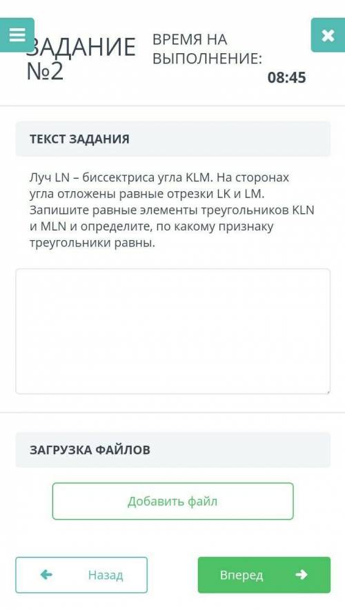 Луч LN - биссектриса угла KLM. На сторонах угла отложены равные элементы треугольников KLN и MLN и о