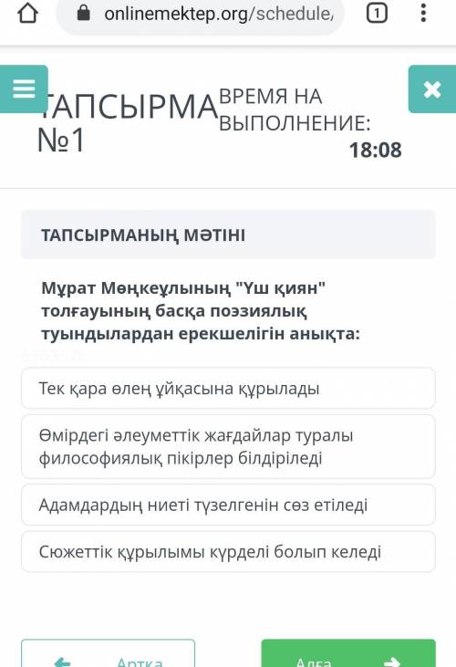 Мұрат Мөңкеұлы үш қиян толғауының басқа поэзиялық туындыларының ерекшелігін анықта: только правиль