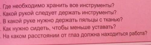 Где необходимо хранить все инструменты? Какой рукой следует держать инструменты?В какой руке нужно д