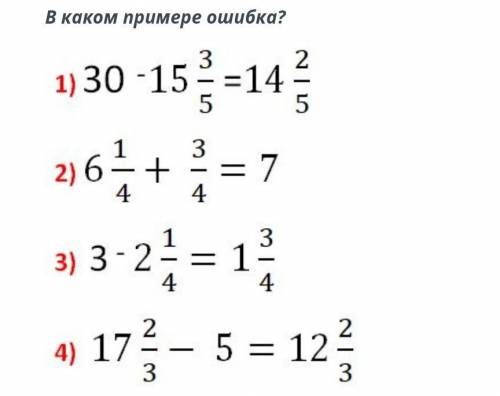 Быстр! Просто напишите какое правильно и все.​