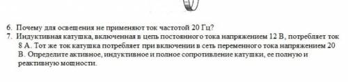 Задача с индуктивной катушкой индуктивная катушка вкл. в цепь постоянного тока с напряжением 12 в по