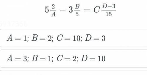 Поставь вместо букв ABCD нужные числа чтобы получилось верное равенство​