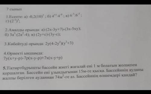 с алгеброй (училка дала до все игнорят и девочки ответьте модераторы отличники буду очень благодарна