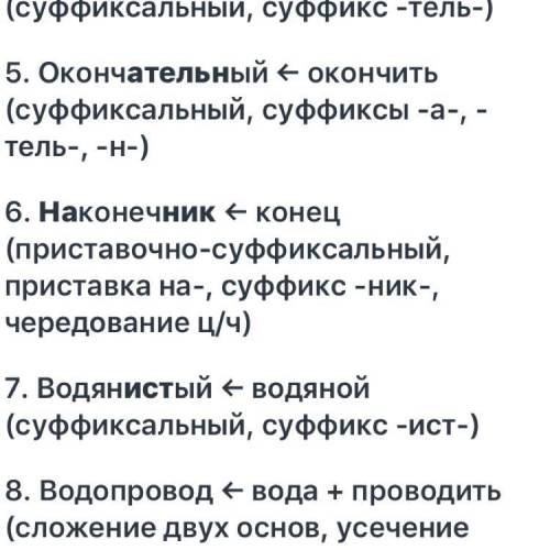 Русский язык образования слов и показать как образовалось подробно) 1)громкоговоритель 2)аристократи