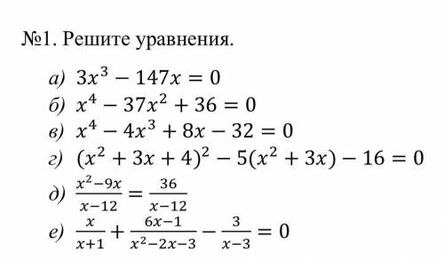 Или расскажите как решать.