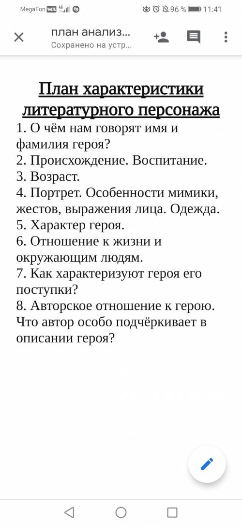 Составить характеристику Тараса, Остапа и Андрия из Тараса Бульбы по плану хотя-бы с одним