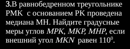 В равнобедренном треугольнике  PMK  с основанием PK проведена медиана MH. Найдите градусные меры угл