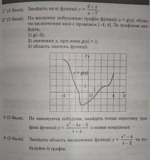 До ть будь ласка 1-4 номер ​