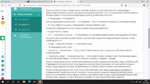 ВМЕСТО Напишите план тексту буквально ну 3 пункта и да не обращайте внимания на то что там стоит ток