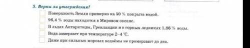 Верны ли утверждения?Дайте ответ умоляюю