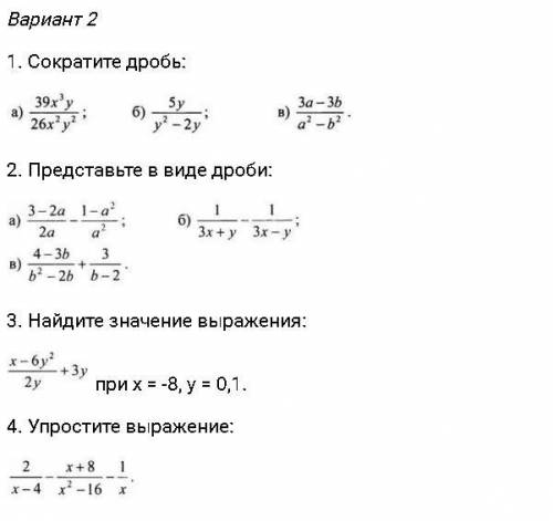 Я знаю что тут много заданий, но плз иначе пздц мне