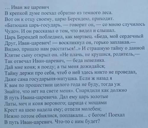 Какое заглавие можно дать эпизоду? и какова основная мысль данного эпизода?