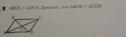 задание:треугольник BOC=DOAдоказать:треугольники AOB=COD​