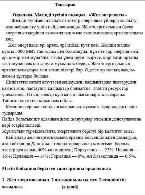 ответить на 1 вопрос по тексту чень нужно за правильный ответ ​