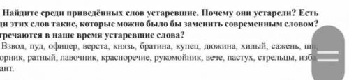 там эст слова которое не видна я пишу суда одр,дворник секундат​