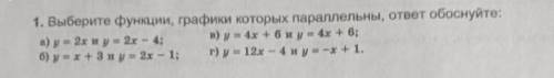 Просто у кажите букву и обоснуйте свой ответ