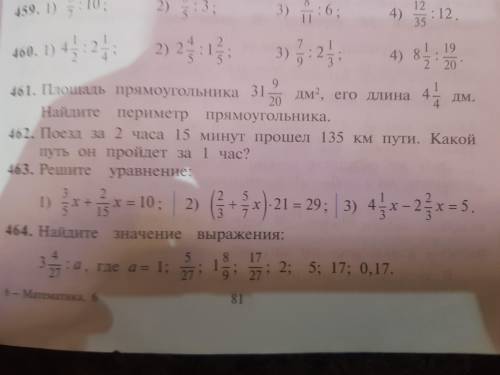 Номер 463 уравнение решите