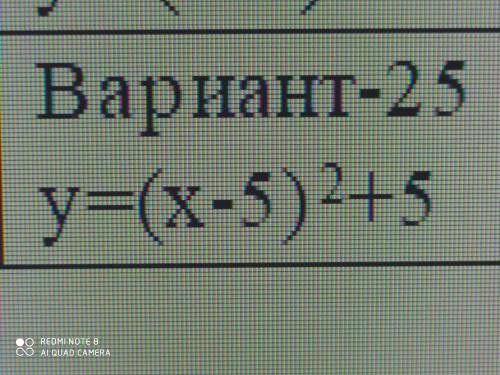 Математика. Построить график функции и исследовать его: