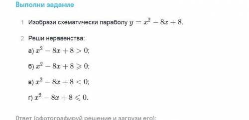 решить неравенства 9 КЛАСС