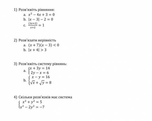 Розв’язування рівнянь, нерівностей та ї х сйстем у середовйщі Geogebra У власній папці створіть папк