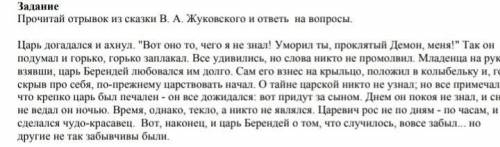 Составь два толстых вопроса к данному тексту ​