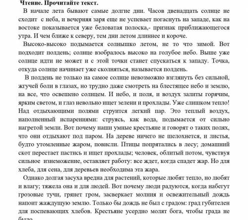 Выпишите Предложения из текста Соответствующие частям композиции завязка:развязка: ​