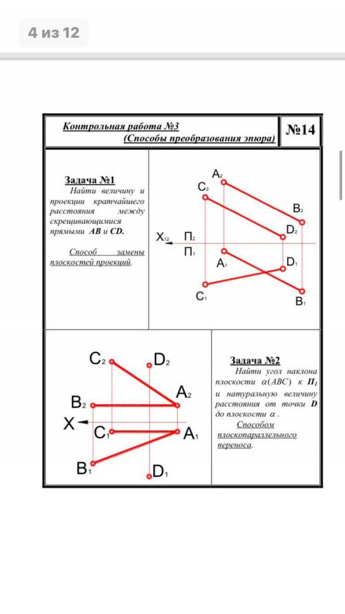 сделать инженерную графику