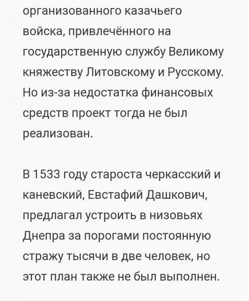 Як організовували воєнний поход козаки