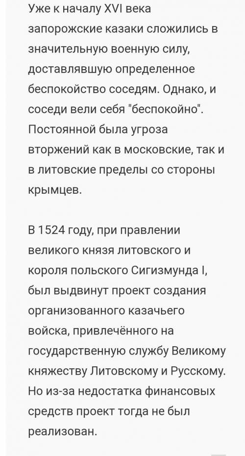 Як організовували воєнний поход козаки