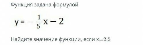 Математика, решением функции.​нужен просто ответ , без решения