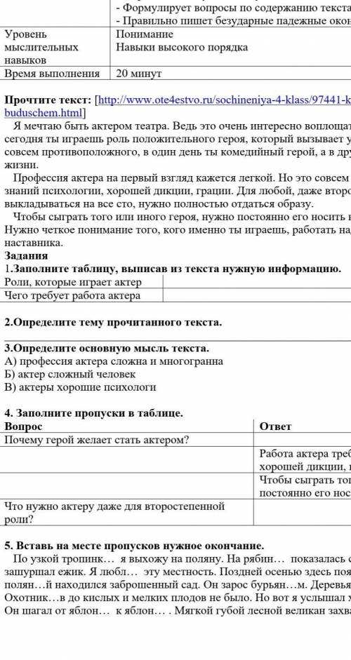 Я мечтаю быть актером театра. Ведь это очень интересно воплощаться в самые разные образы: сегодня ты