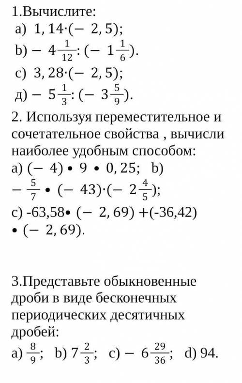 скорее Математика 6 класс​