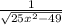 \frac{1}{\sqrt{25x^{2}-49 } }