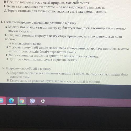 Складнопідрядне означальне речення є в рядку A Місяць повис над ставом, нитку сріблясту в'яже, щоб т