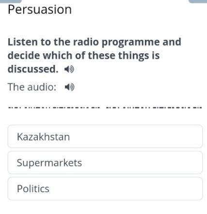 ответьте PersuasionKazakhstanSupermarketsPolitics​