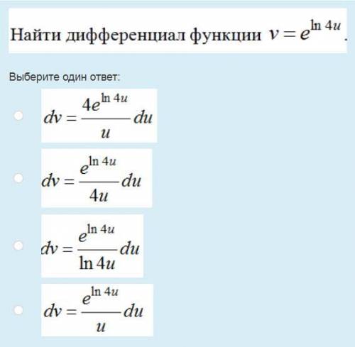 Найти дифференциал функции