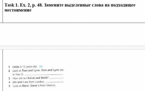 Task 1. Ex. 2, p. 48. Замените выделенные слова на подходящее местоимение​