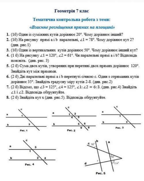 кр вообще не понимаю ❤️❤️нужни всё ответи​