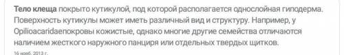 1. Где и как обитает каракурт? 2. Где и как обитает тарантул?3. Как построено тело сольпуги?4. Чем п