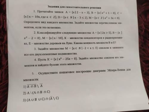 решить, очень надо сегодня сделать, а не то меня с универа попрут