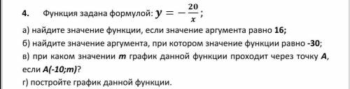 с алгеброй 4, 10 и 16 задания.