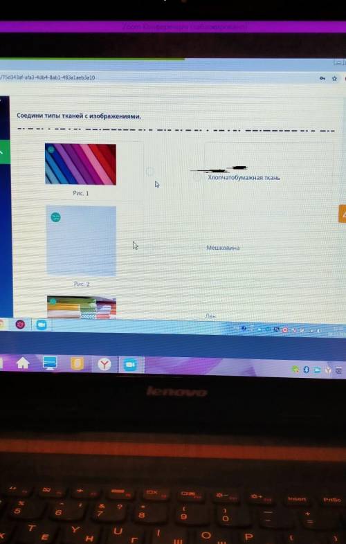 Ника. Соедини типы тканей с изображениями.К А_Хлопчатобумажная тканьРис. 1 12СЕМешковинаРис. 2Пен(c)