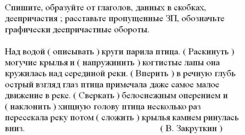 1.Замените причастные обороты деепричастными, расставьте знаки препинания. А)Петляющая по полю тропи