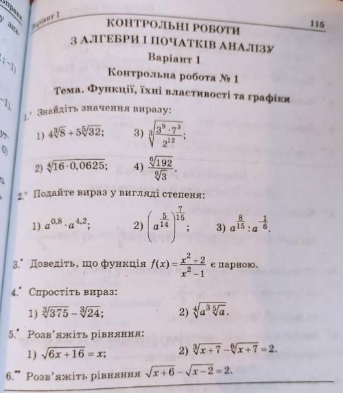 Нужно решить контрольную работу всё кроме 2 и 3 задания ​