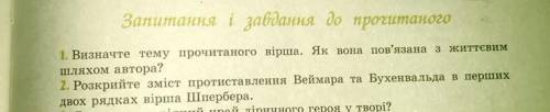 вопрос за ранее ЗАРУБЕЖНАЯ ЛИТЕРАТУРА, стих « про назву концтабору бухенвальда » автор альфреда