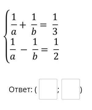 Решите Только ответТема 7 класса ​