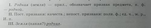 Морфологический разбор слова Чудесные и Прекрасные Как показано на картинке, за ранее